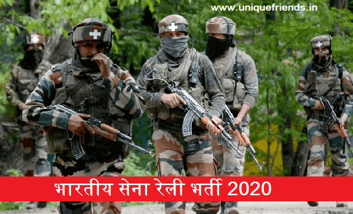 Other Details of Indian Army Open Rally HISAR (HARYANA) 2020, HISAR ARMY Open Rally Bharti 2020, Haryana Army Vacancy 2020, HISAR ARMY Recruitment 2020, HISAR ARMY Notification 2020, how to join indian army jco,Patiala Open Rally Online Form 2020,Indian Army Rally Notification Indian,Indian Army Rally Notification, ARMY, age limit, last date, application fees, eligibility details are explained below.