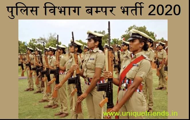 Bihar Police Lady Constable Recruitment 2020 » 454 Post | Apply Online Other Details of Bihar Police Lady Constable Recruitment 2020, Bihar Police Lady Constable Vacancy 2020, Bihar Police Lady Constable Bharti 2020, Bihar Police Recruitment 2020, Bihar Police Lady Constable Salary, Bihar Police Lady Constable Age Limit, New Govt Jobs age limit, last date, application fees, eligibility details are explained below.