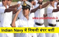 Indian Navy Sailor Recruitment 2022 » 5500 Post | Apply Online