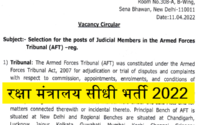 Ministry of Defence Group B Recruitment 2022 : 24 Post | Official Notification