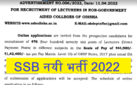 SSB Lecturer Recruitment 2022 » 476 Posts | Online Form