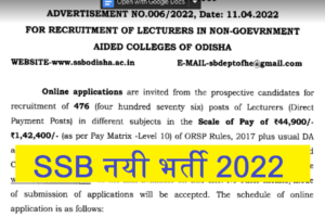 SSB Lecturer Recruitment 2022 » 476 Posts | Online Form Big Update
