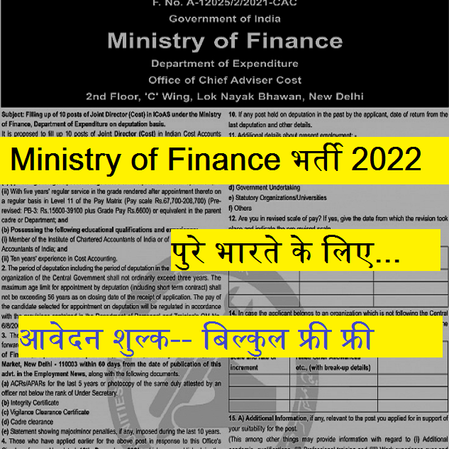 Ministry of Finance Recruitment 2022 » 10 Post Notification Out