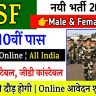 BSF Head Constable Recruitment 2022 Online Apply » 323 SI Post Notification Age limit Big Update