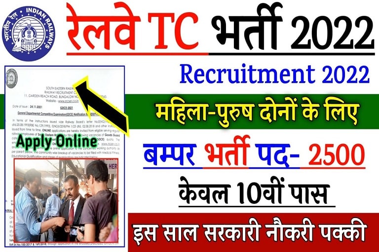 West Central Railway Recruitment 2022 Apply Online » 121 Post Notification |10th Pass | Big Update