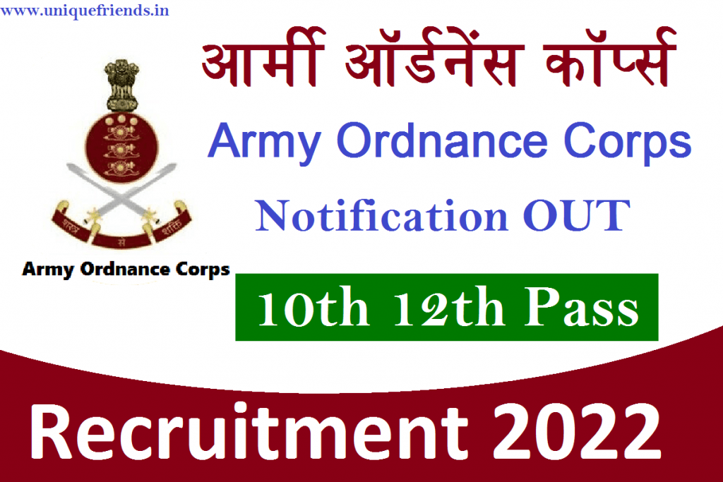 Army Ordnance Corps Recruitment 2022 1000 Post, Location, Eligibility & How to Apply Here