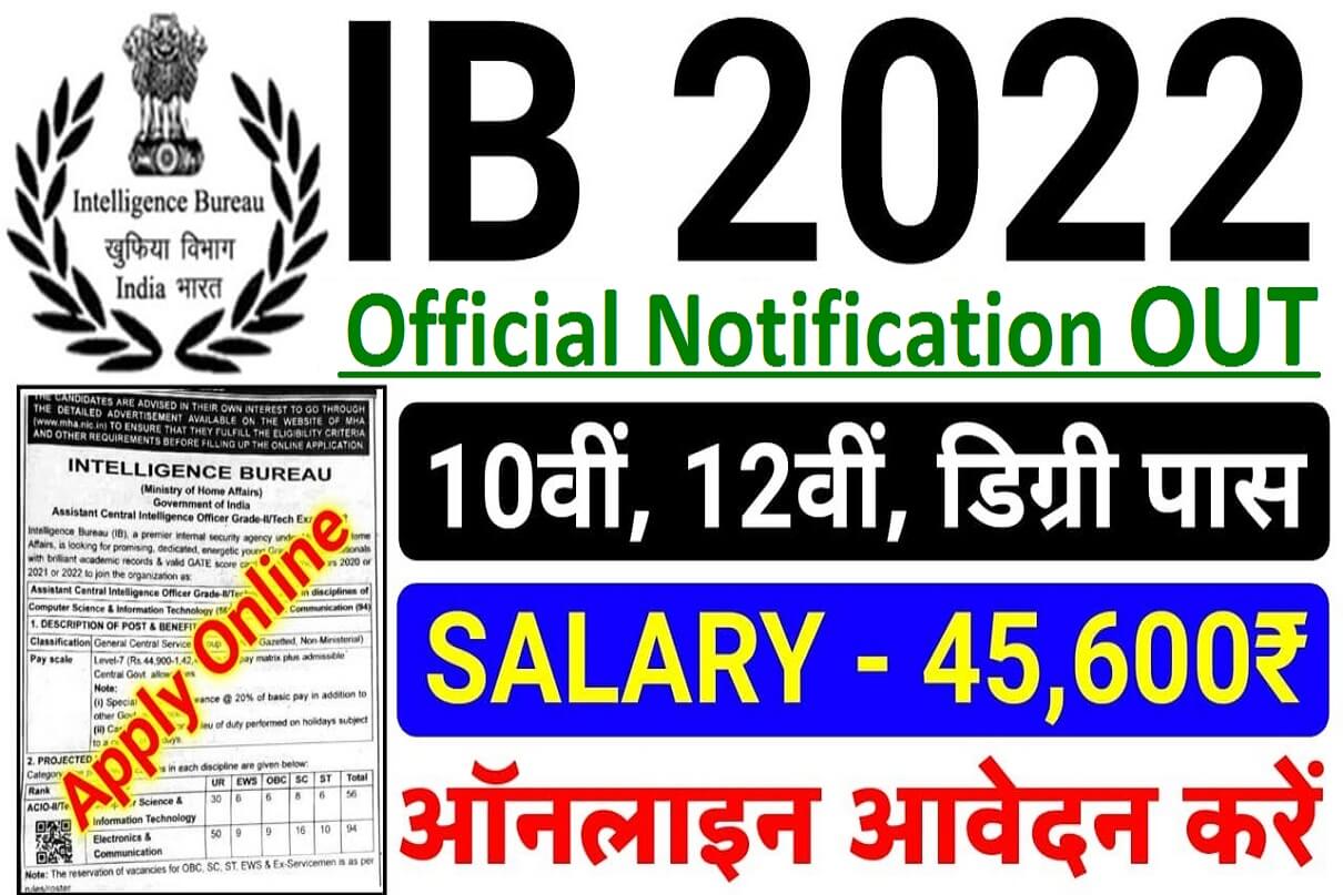 IB Recruitment 2022 Notification PDF 157 Group A Vacancy Eligibility & How to Apply Here