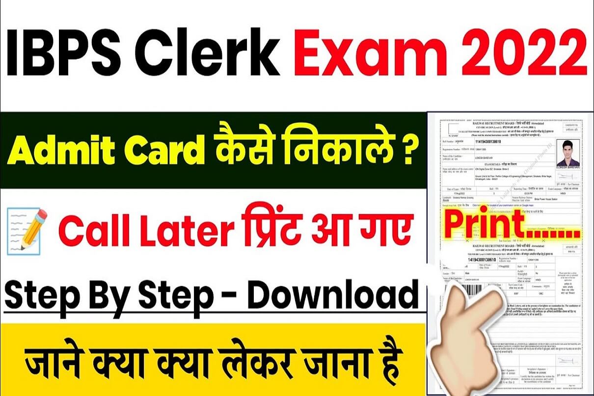 IBPS Clerk Admit Card 2022 Download Kaise Kare ( Direct Link )
