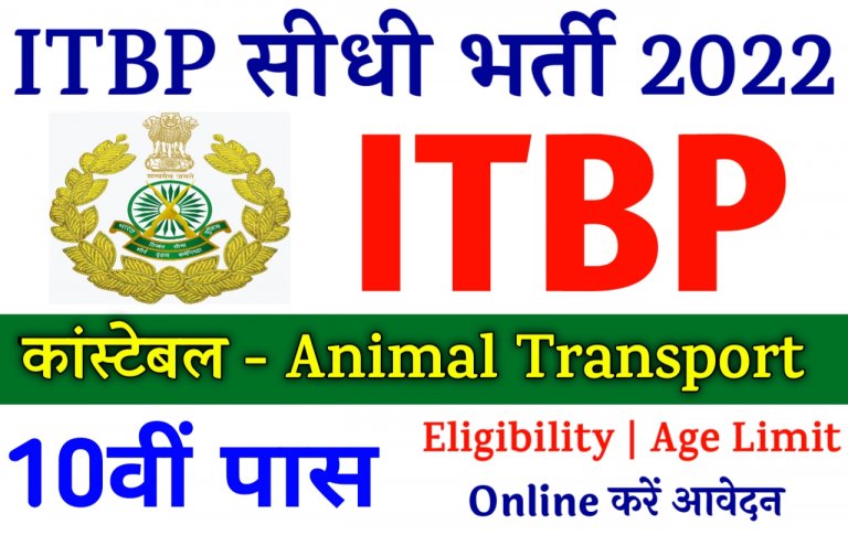 ITBP Constable Animal Transport Recruitment 2022 Online Apply Notification Out For 52 Post