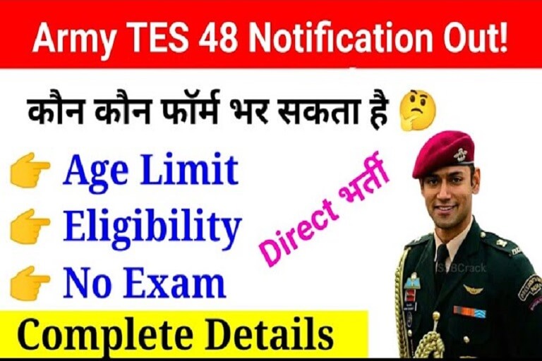 Indian Army Recruitment 2022 Apply for 90 posts in TES 48 through JEE Mains Result on joinindianarmy.nic.in