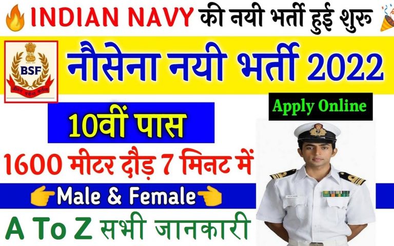 Indian Navy Driver Recruitment 2022 » 220 Post | Released Notification Application Form