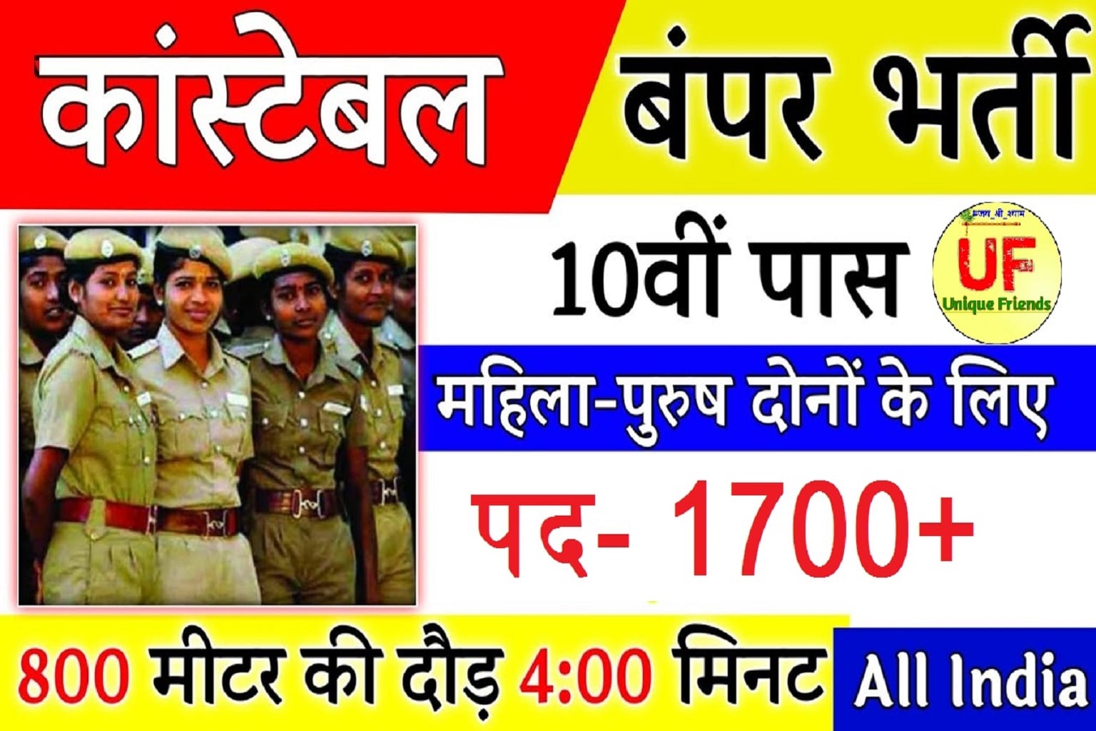 WP Police Constable Recruitment 2022 » 1700 Post wbprb Notification Out @wbpolice.gov.in