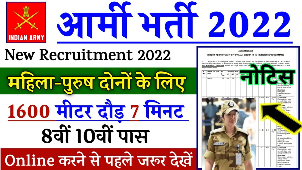 https://uniquefriends.in/indian-army-group-c-recruitment-2022/