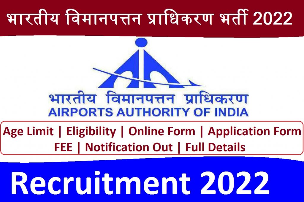 AAI Assistant Recruitment 2022 Apply Online  Notification, Eligibility Check, Age Limit, Syllabus 