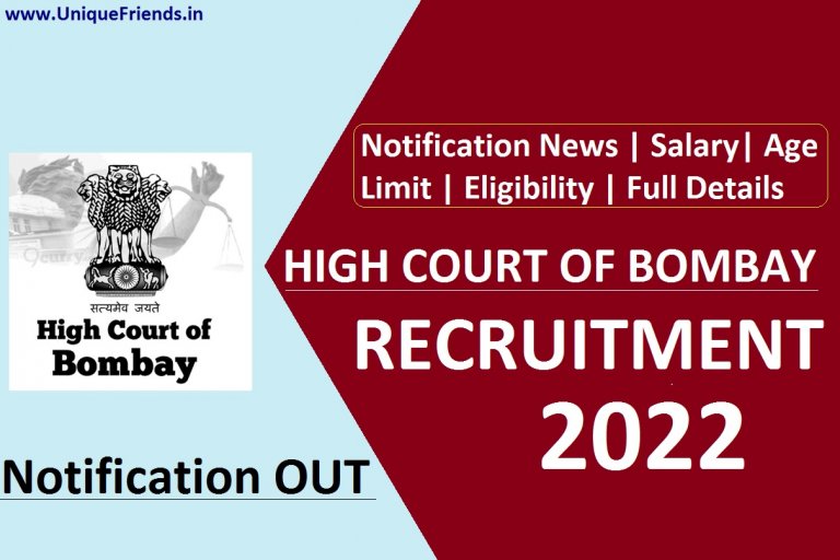 Bombay High Court DEO Recruitment 2022 : 76 Post Notification News, Salary, Age Limit Eligibility