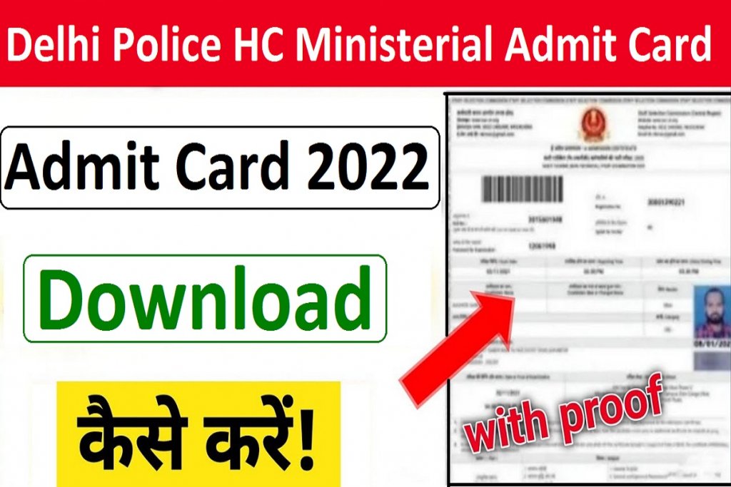Delhi Police Head Constable Admit Card 2022  How To Download  Application Status Released 