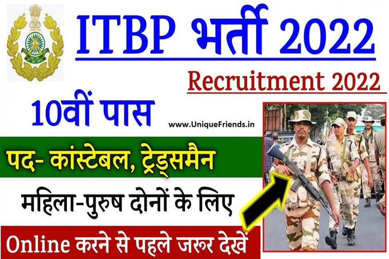 ITBP Head Constable Recruitment 2022 Online Apply » 23Post | Official Notification