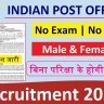 India Post Office Recruitment 2022 | Check Post, Location, Eligibility & How to Apply Here