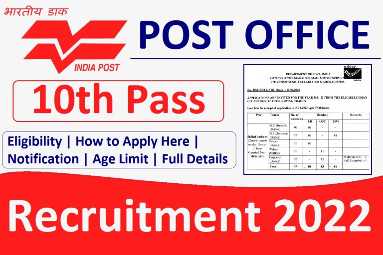 India Post Recruitment 2022 Notification For Skilled Artisans Post, Application Form Eligibility
