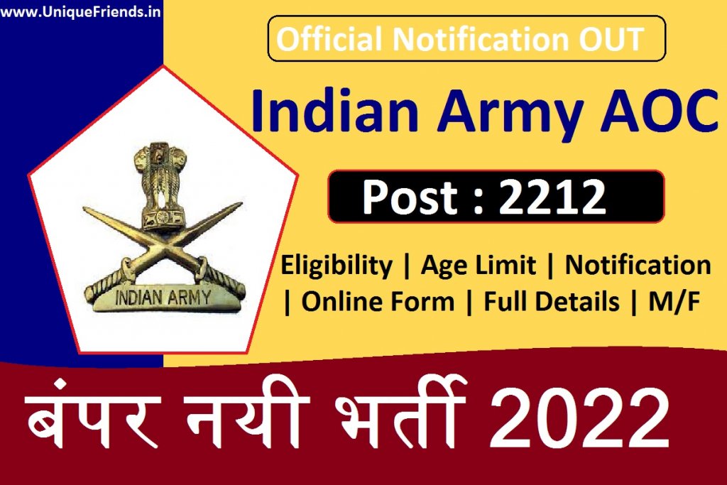 Indian Army AOC Recruitment 2022  2212 Post Eligibility Tradesman Mate, Fireman, JOA