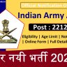 Indian Army AOC Recruitment 2022 2212 Post Eligibility Tradesman Mate, Fireman, JOA