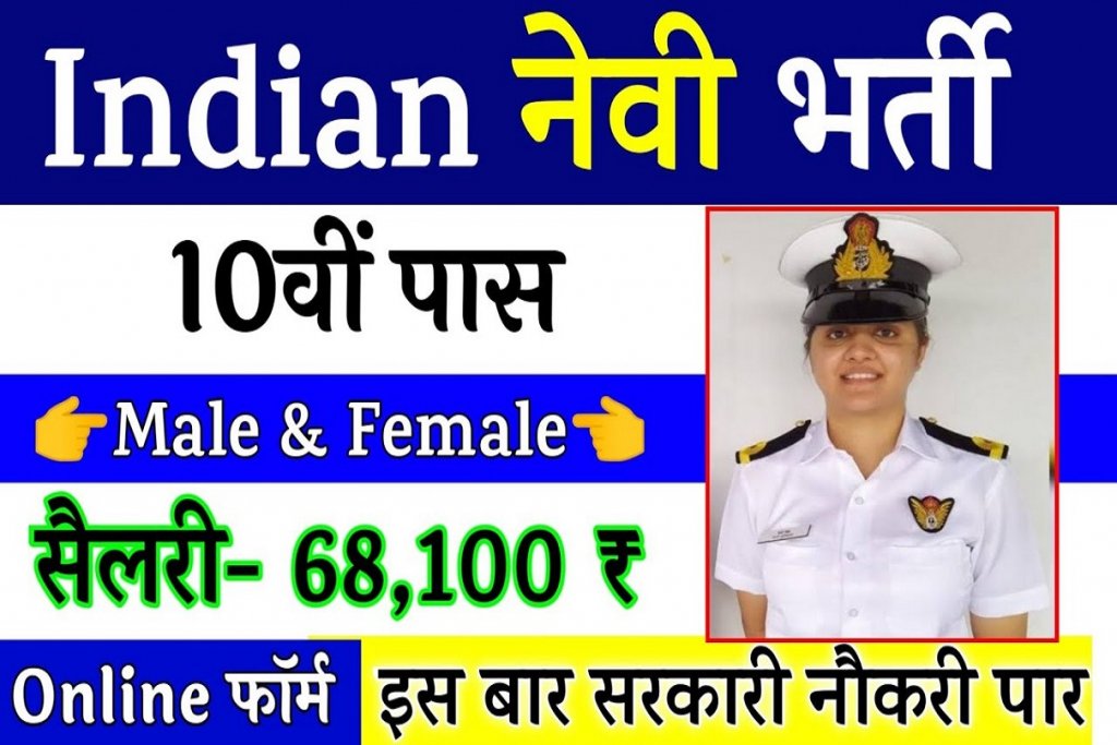 Indian Navy Driver Recruitment 2022  10th Pass Age Limit and Eligibility