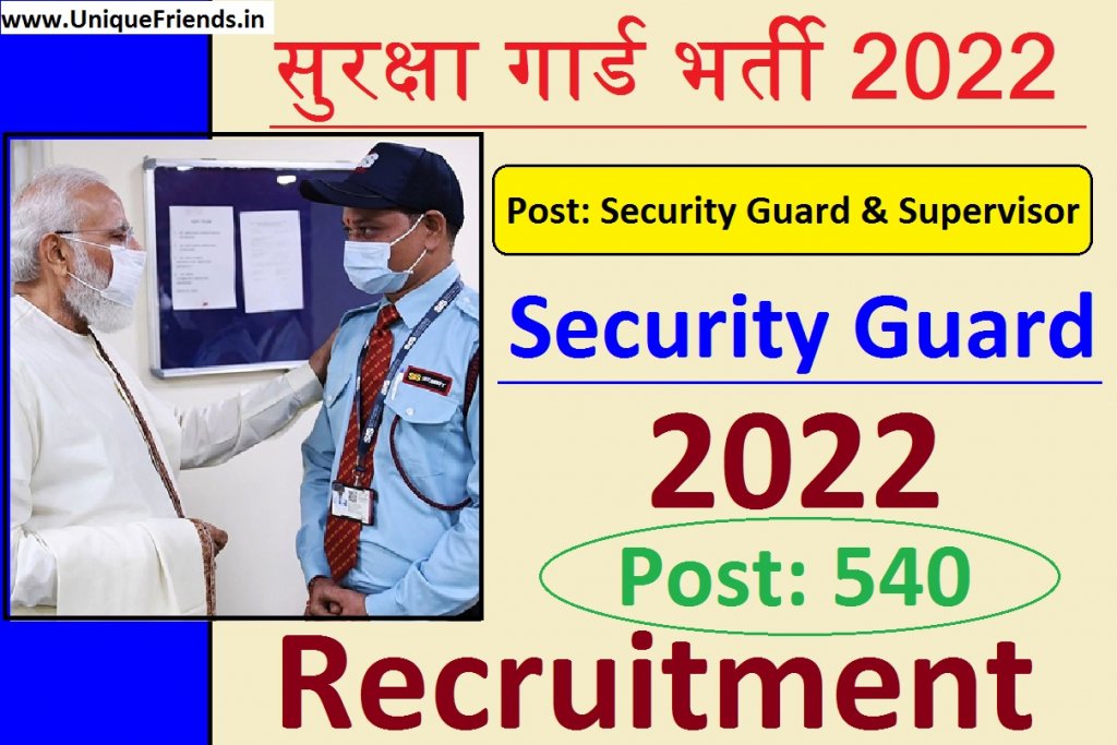 Bihar SIS Security Guard Recruitment 2022 Apply Online Released For Security Guard & Supervisor 560 Posts