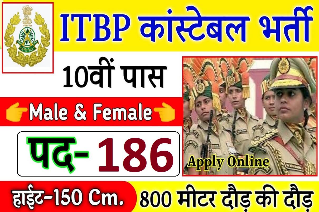 ITBP Constable and Head Constable Motor Mechanic Recruitment 2022 Apply Online Notification for 186 Post | Big Update