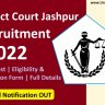 Jashpur Court Recruitment 2022 Steno, Typist, Accountant 15 Post Big Update