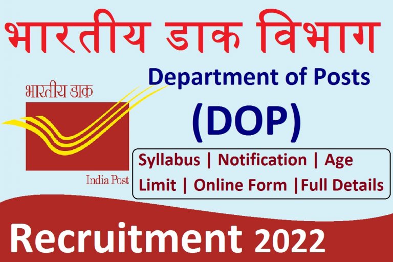 Post Office DOP Vacancy 2022 Notification Online Form Eligibility Check Big Update