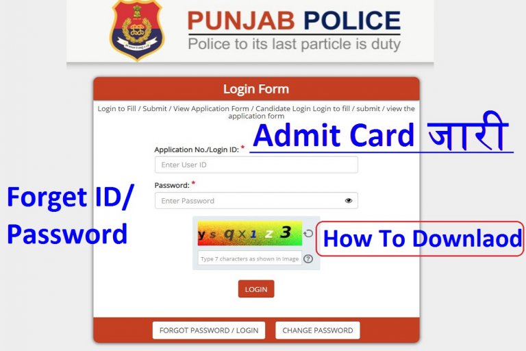 Punjab Police Constable Admit Card 2022 { Link Out } HC, and Sub-Inspector | How To Download