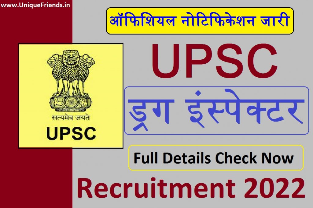 UPSC Drugs Inspector Recruitment 2022 : Apply for 53 other posts, Check Details Here