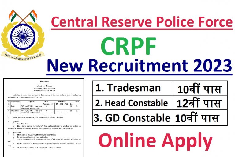 CRPF Recruitment 2023 » Notification For Tradesman 2056 Post PDF Notification crpf.gov.in Online Form