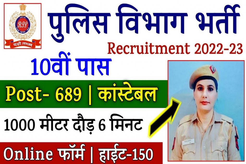 Puducherry Police Recruitment 2022 Constable SI Vacancy Notification Apply Online at police.puducherry.gov.in
