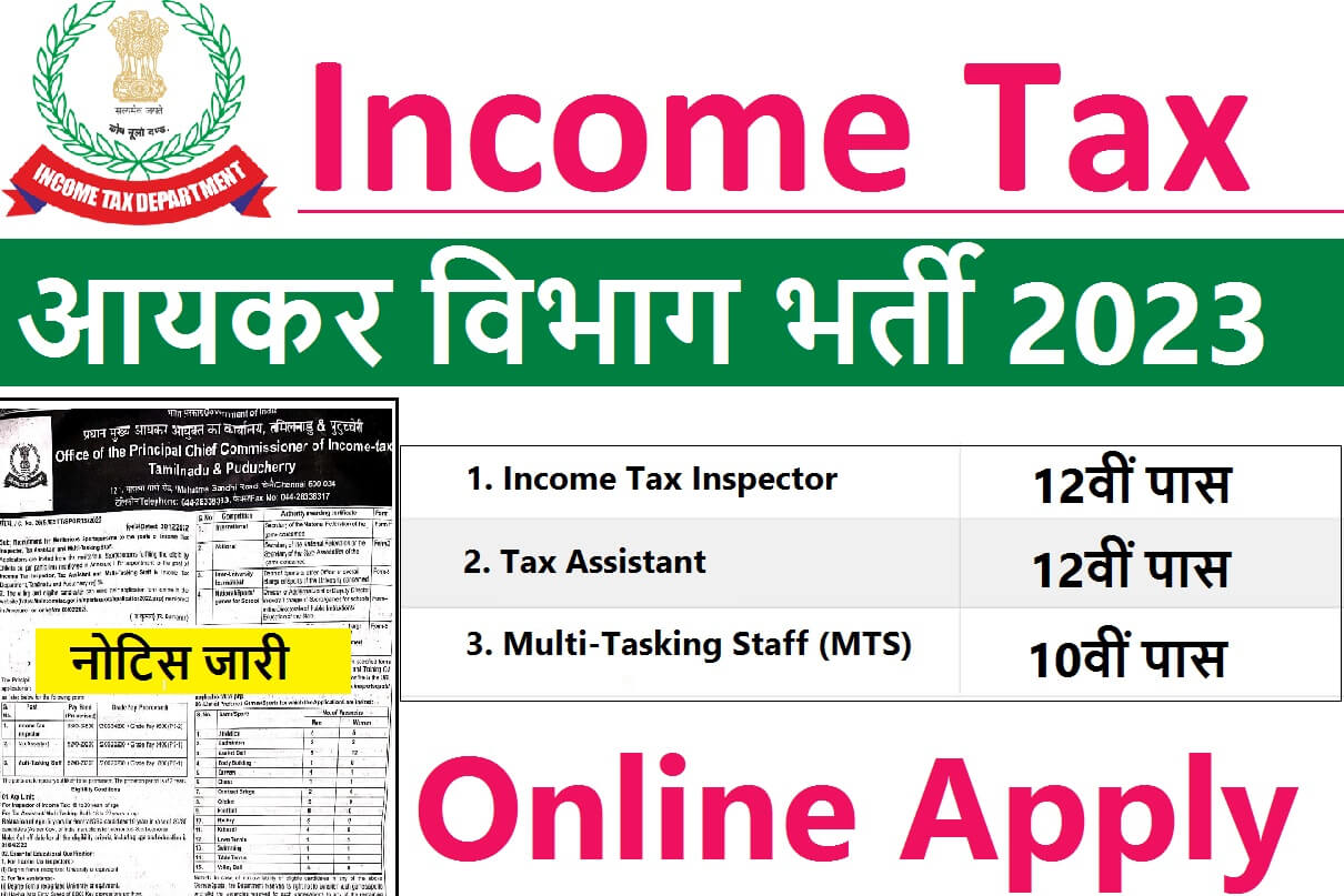 Income Tax Recruitment 2023 » Notification For MTS, Tax Assistant & Tax Inspector 72 Post at @incometaxindia.gov.in Online Form