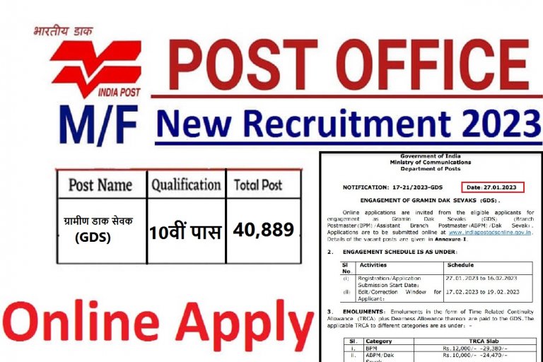 India Post Office GDS Recruitment 2023 – Notification For Gramin Dak Sevak 40889 Post indiapost.gov.in Online Form