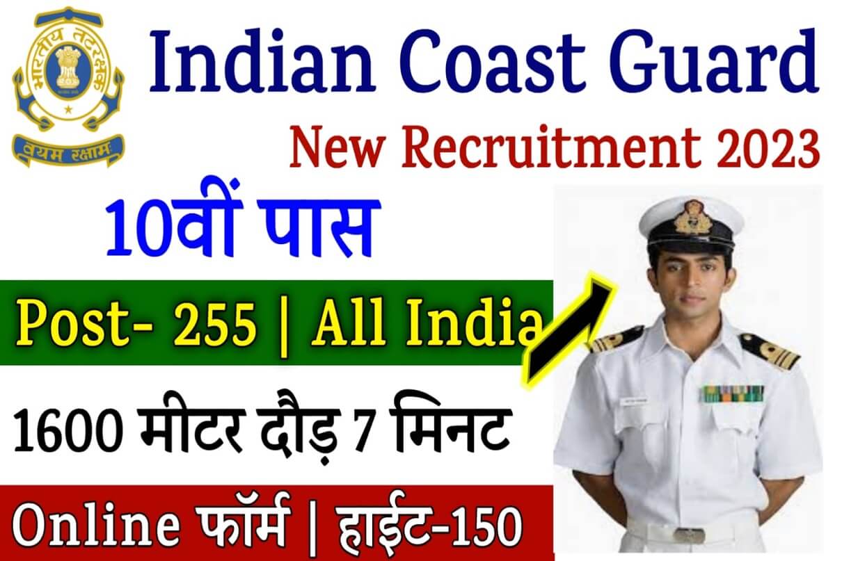 Indian Coast Guard Recruitment 2023 » Notification For Navik GD DB 255 Post PDF cgept.cdac.in Online Form