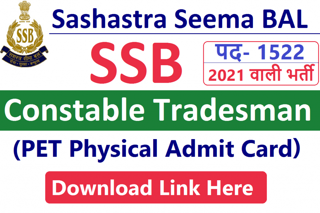 SSB Constable Tradesman Admit Card 2023 Physical Date OUT Hall Ticket Download Link Here