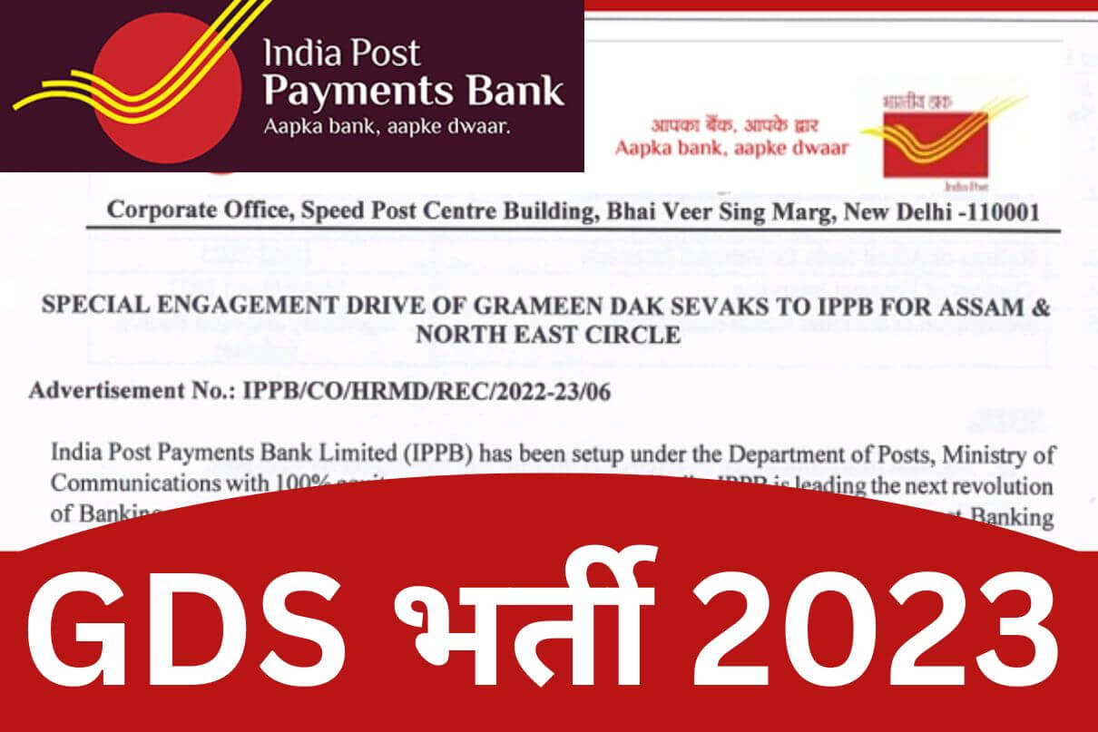 India Post Payments Bank Recruitment 2023 Check Posts, How to Apply, Other Details @indiapost.gov.in