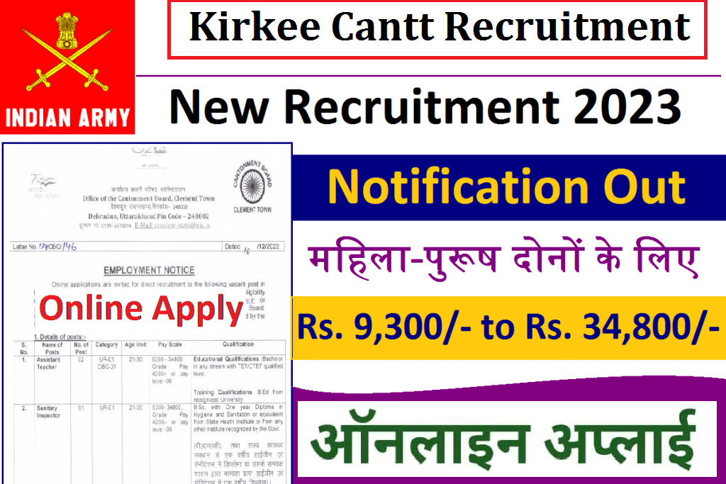 Kirkee Cantt Recruitment 2023 » Notification Out, Steno, Mali, AMO, Peon 97 Post Big News