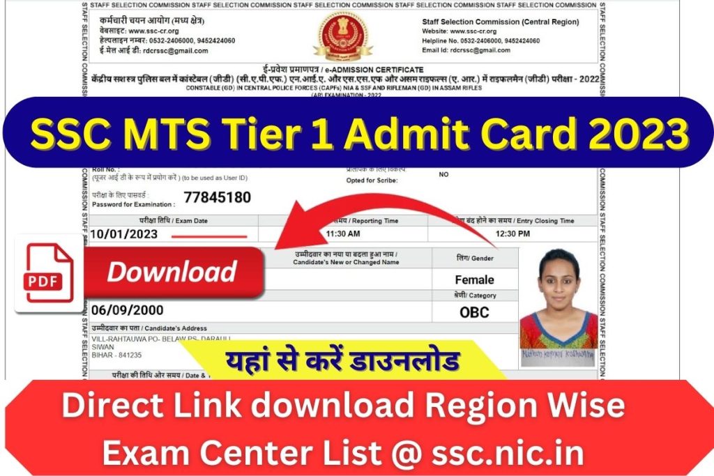 Ssc Mts Tier 1 Admit Card 2023 Direct Link Status Check Hall Ticket Download Big News एडमिट 