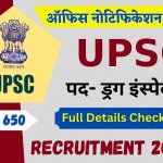 UPSC Drugs Inspector Recruitment 2023 Apply for 650 Other Posts, Check Details Here Big Update