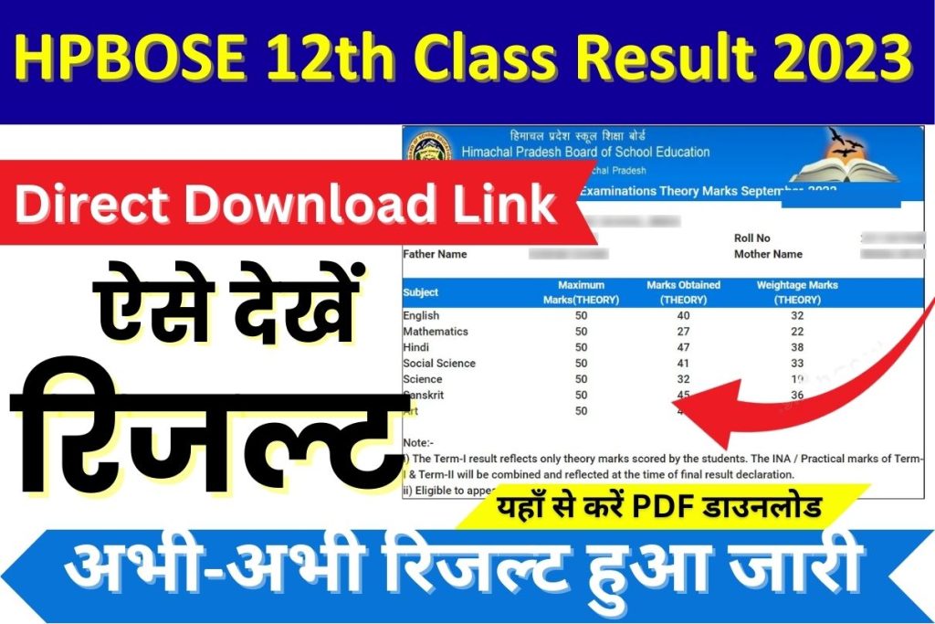 HPBOSE 12th Class Result 2023 Link, HP Board 12 Result Date