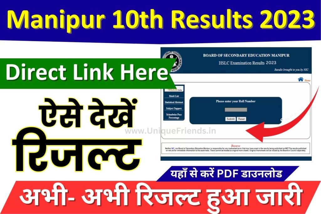 Manipur 10th Class Results 2023 Link, BSEM HSLC Result Date