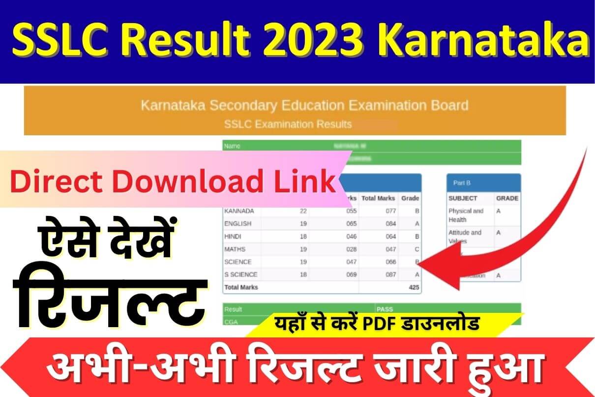 SSLC Result 2023 Karnataka Link, Karnataka 10th Result Date Unique