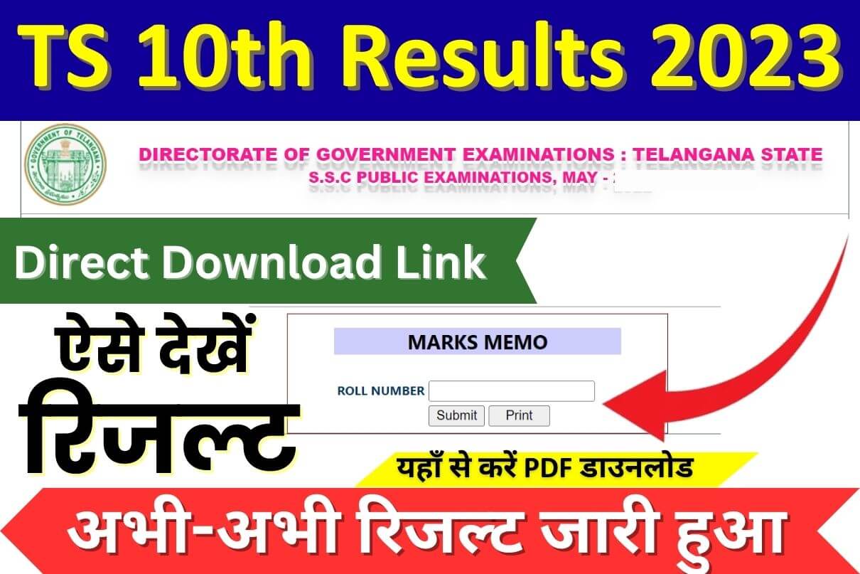 TS SSC Results 2023 Date, Telangana 10th Class Result Link