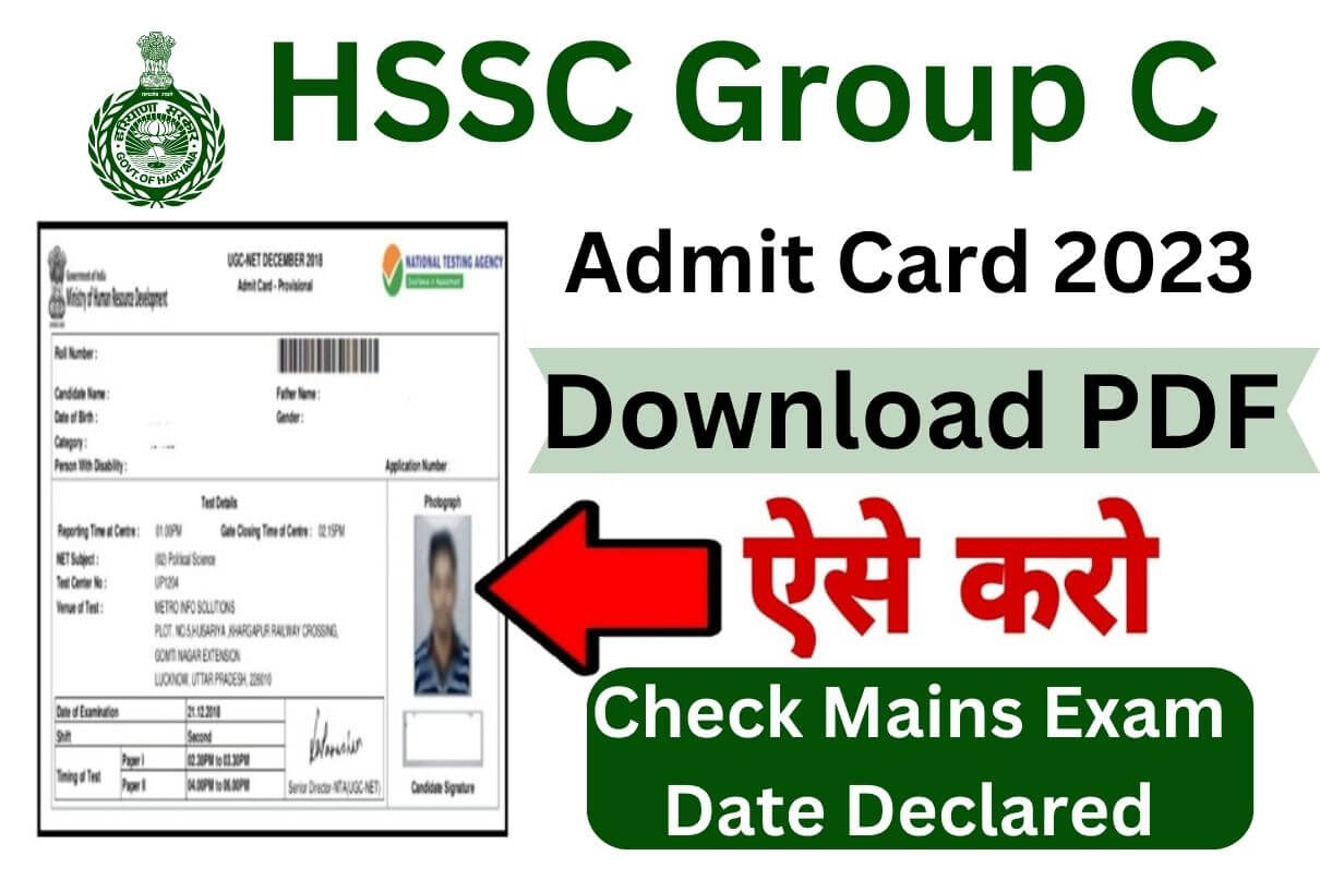 HSSC Group C Admit Card 2023 Download PDF ,Check Mains Exam Date Declared