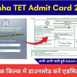 Odisha TET Admit Card 2023 Link, OTET Hall Ticket Direct Download