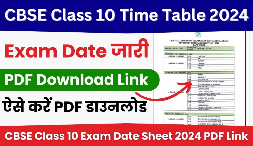 CBSE Class 10 Time Table 2024 | CBSE Class 10 Exam Date Sheet 2024 | PDF Download Link