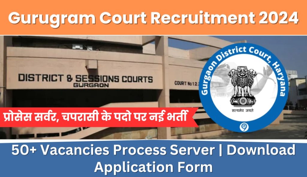 Gurugram Court Peon Recruitment 2024 : 50+ Vacancies Process Server | Download Application Form